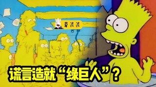 在神童学校上学是何体验？智商216的“天才”饱受欺凌《辛普森》