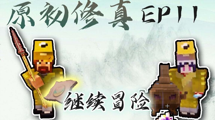 ★ماينكرافت★ البقاء على قيد الحياة مع فوشي الأصلي للسعي نحو الكمال الروحي الحلقة 11: برج صيد الوحوش ا