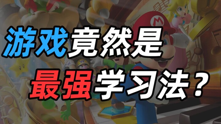 หมกมุ่น ติดเกม เสียเวลา? วิดีโอตอนนี้จะพลิกมุมมองเรื่องเกมของคุณไปอย่างสิ้นเชิง