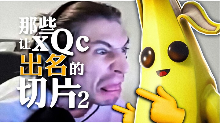 {Mukbang} The Clips That Made xQc Famous – Part 2