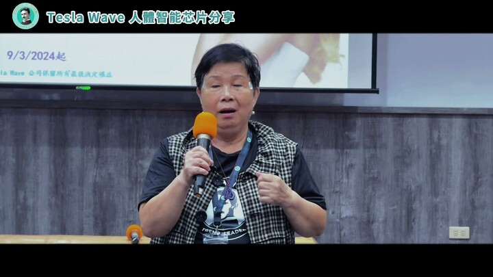 第八屆特斯拉分享心得01