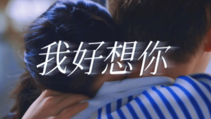 “You must be going crazy from missing me, right?” The sense of fate is off the charts!! You’ve actua
