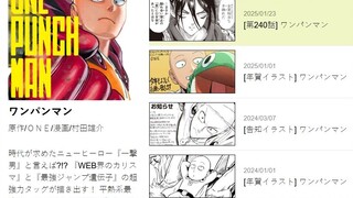 白看了！《一拳超人》去年更新话全删重画|《战双帕弥什》被指“抄袭”|《海贼王》臭克斯登场（25.1.24）
