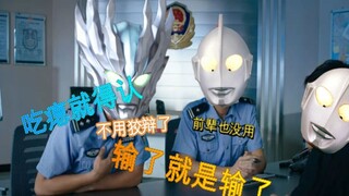 【可能会成为黑历史】用奥特曼打开美人鱼名场面