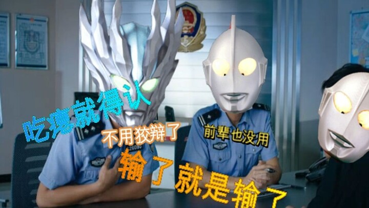 【可能会成为黑历史】用奥特曼打开美人鱼名场面