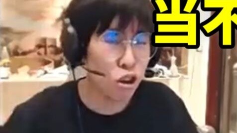 Baozi was mistakenly blocked by the super administrator, and he was furious and scolded the Huya sup