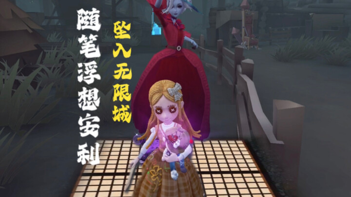 You can now experience plummeting into Infinite City in Identity V!