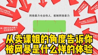 【Thea】评价爱豆跳舞后被网暴是什么样的体验