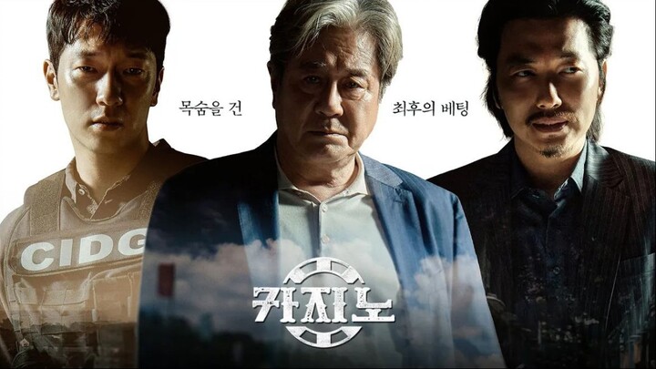 Big Bet (2022) 2nd trailer - #ChoiMinsik #SonSukku #LeeDonghwi