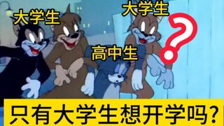 Học sinh trung học bắt đầu đi học VS sinh viên đại học bắt đầu đi học