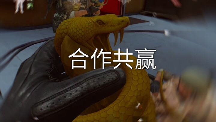 ศัตรูของเพื่อนร่วมทีมคือมิตรสหาย นี่แหละคือชื่อเสียง