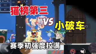 Game Seluler Tom and Jerry: Pertarungan kuat di tangga musim baru dan tempat ketiga dalam peringkat 