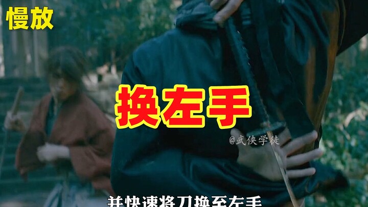 深度解析，漫改神作——浪客剑心第一部，全长23分钟，拔刀斋重出江湖