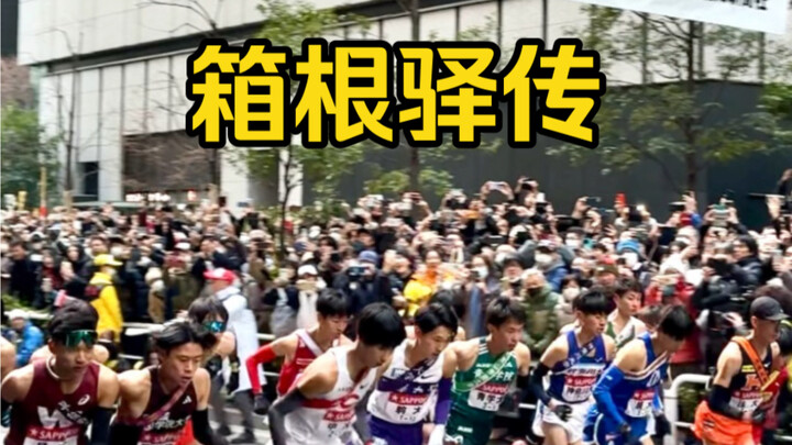 Why is the Hakone Ekiden so popular? Perhaps it’s because these college students embody the spirit o