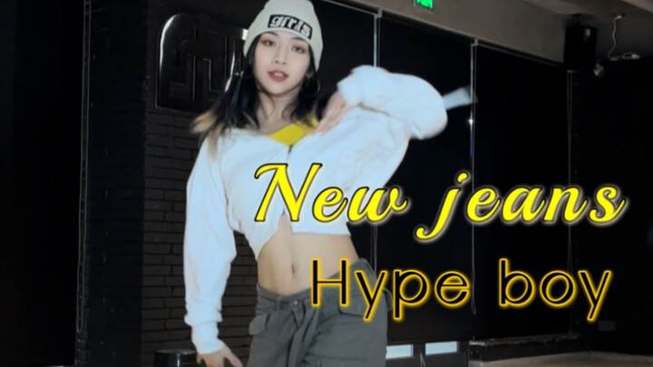 浅跳一下Hybe美式甜辣风新女团new jeans-hype boy