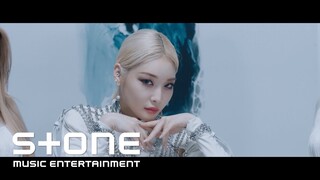 청하 (CHUNG HA) - "Snapping" MV