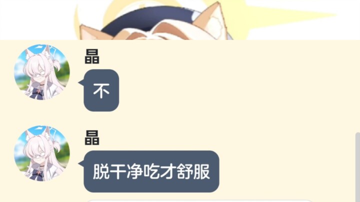 七囚人？都是我老婆！〔蔚蓝档案momotalk/碧蓝档案momotalk〕