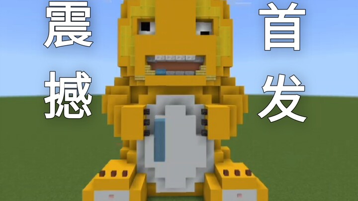 [MCBE] Teknologi Chishi: Mesin Air Liur dan Gerakan Mata Nai Long Pro