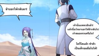 (พากย์มังงะ) จากเด็กหนุ่มผู้ตกอับได้รับกระดูกทองคำสู่การเป็นจุดสูงสุดของศิลปะการต่อสู้  2311-2345