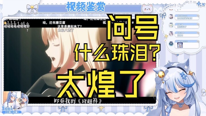 艾尔莎看"初华古风力作《超诗祥》婉约登场！"太煌了