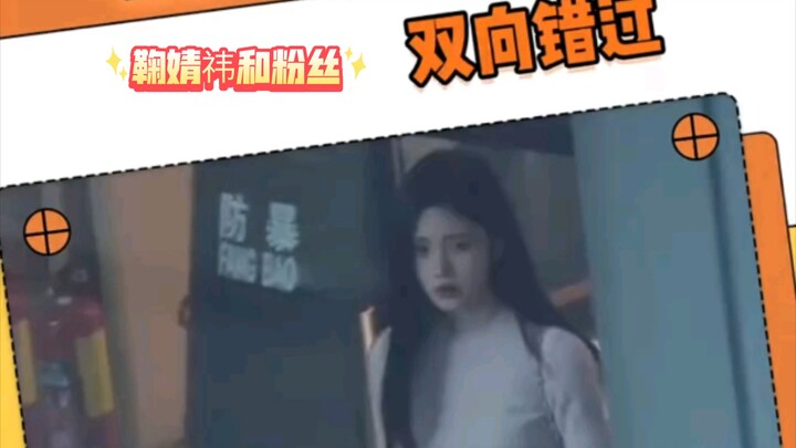 จวีจิ้งอี: ไม่น่าเชื่อเลย ฉันดังจริงๆ เหรอ? เธอยังถึงกับแหงนหน้ามองฟ้าเลย