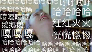 【东宫之小枫要当歌手】【彭小苒】用万万没想到的方式打开东宫||李承鄞：小枫，为了支持你的梦想，我特意劈腿给你戴了顶绿帽子···（内含小枫出道solo曲MV）