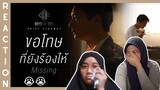 REACTION! เขอโทษที่ยังร้องไห้ Missing KRIST PERAWAT | BOYS DON'T CRY