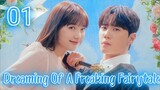🇰🇷EP 1 | Dreaming OF A Freaking Fairytale [ Eng Sub ] 2024