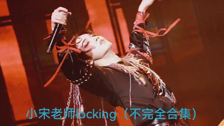 【宋亚轩】跳locking的小宋老师超帅气