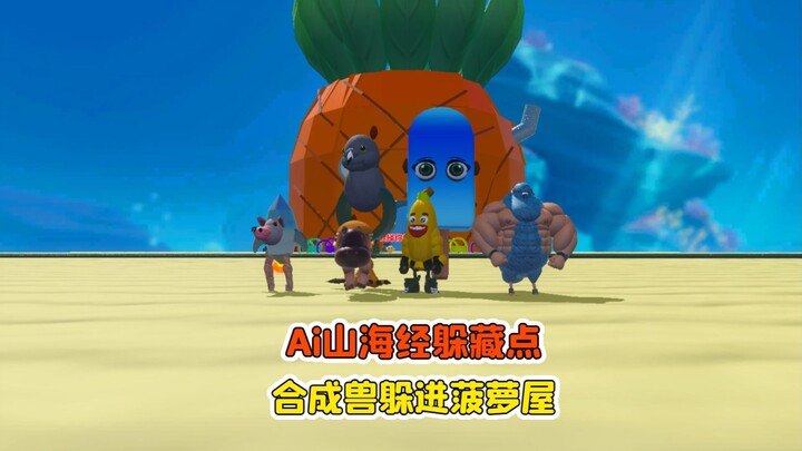 Duckie Deck: AI’s Shanhaijing hiding spot? Choose the Synth Beast and stash it at SpongeBob’s place!