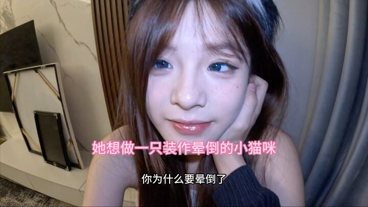 หนึ่งในความขัดแย้งของสาวหวานคือแมวน้อยที่ชอบเกา