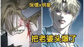 kiss me第5话-颠攻用枪把老婆头怼流血(开局带球跑5)