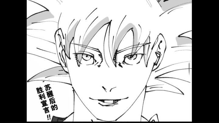 悟空: จะชนะ!