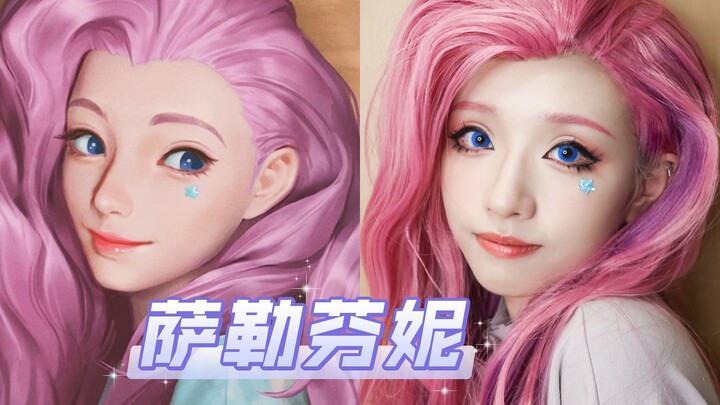 LOL Sylas Phinn Cosplay | Chaoyang District’s Silly Leifen Grass