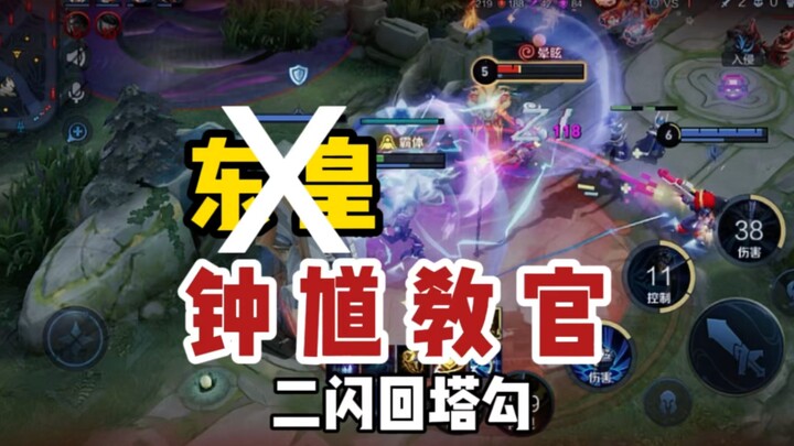 Thanks to Donghuang90ban for finally helping me master the Zhong Kui Instructor!