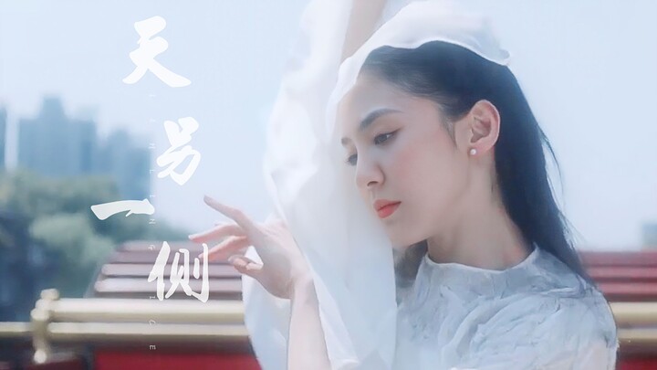 “Hold me, call to me, save me” | Tang Shiyi | Dance Mashup: “On the Other Side of the Sky”