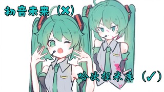 Croissant Cat ฅ́˘ฅ̀ tapi Hatsune Miku