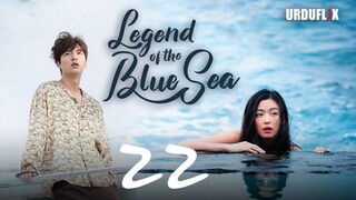 The legend of blue sea | Hindi Dubbed | season 1 2016 (  ep : 22 )