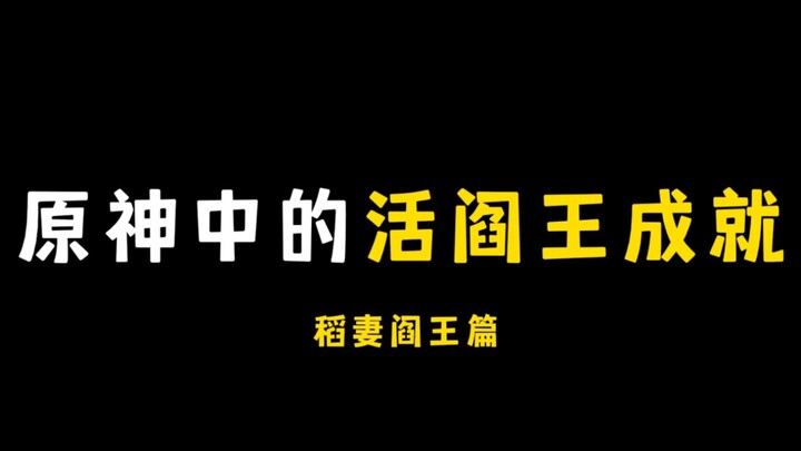 Kepiawaian “Raja Kematian Hidup” dalam Genshin Impact