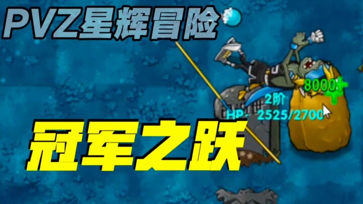 【Plants vs. Zombies Versi Fusion】Ini adalah Zombi Tiang Terjungkit paling ganteng yang pernah aku li