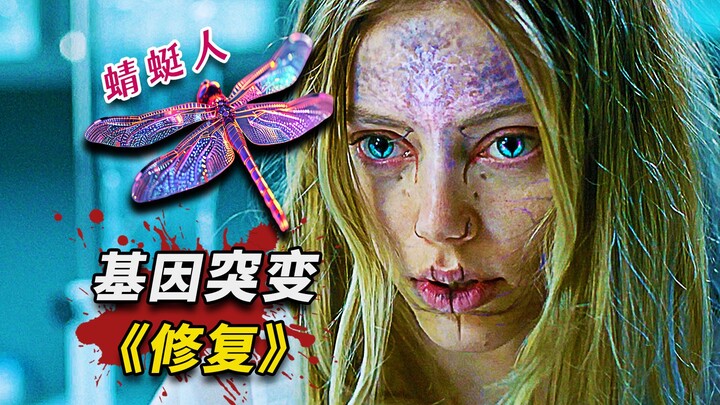 Phim biến đổi cơ thể mới 2024 “Sửa Chữa”: Người phụ nữ đột biến gen trở thành người chuồn chuồn – Ph