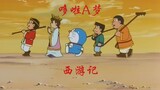 Tema pembuka Perjalanan ke Barat versi Doraemon