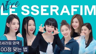 【中字】LESSERAFIM超长十分钟自我介绍