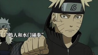 鸣人：能给我爆点查克拉吗？