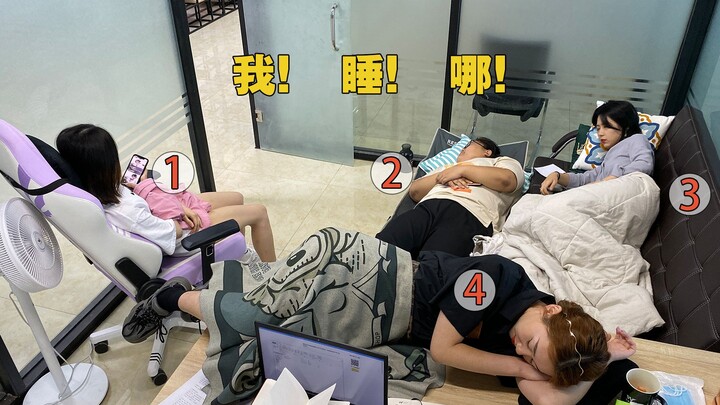 【หม่าเสี่ยวจั๋วหลับฝันไปดินแดนมหัศจรรย์】 15: สำนักงานนี้ อยู่ต่อไปก็ไม่มีประโยชน์√