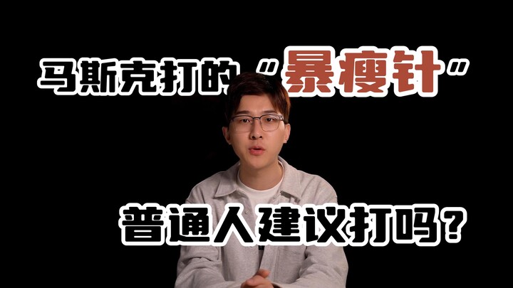 “Kim giảm cân siêu tốc” đang gây sốt toàn cầu, bạn đã bị thuyết phục chưa?