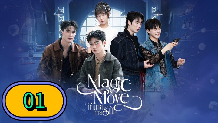 Magic Move the Series | Episode 1 - ENG SUB