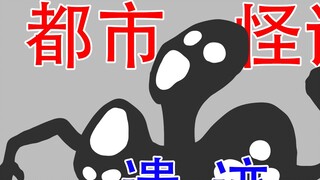 [What is buried under this ruins...] Urban Ghost Stories: Ruins