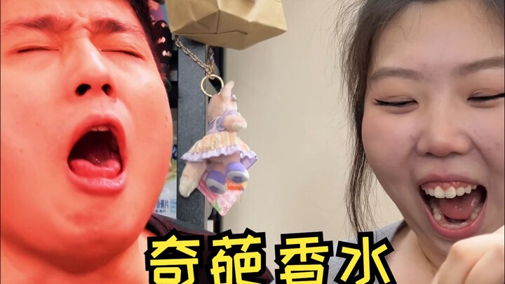 อีกฝ่ายกำลังเปิดใช้ฟีเจอร์แชร์กลิ่นกับคุณ