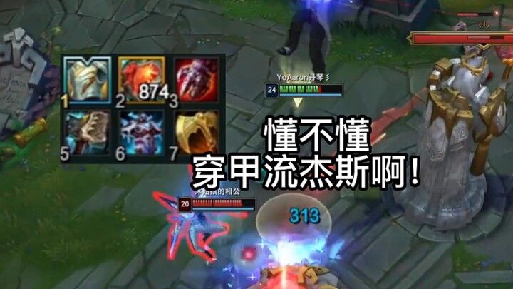 เจสสายทะลวงเกราะในโหมดไฟต์เตอร์ไร้ขีดจำกัดโหดขนาดไหน!